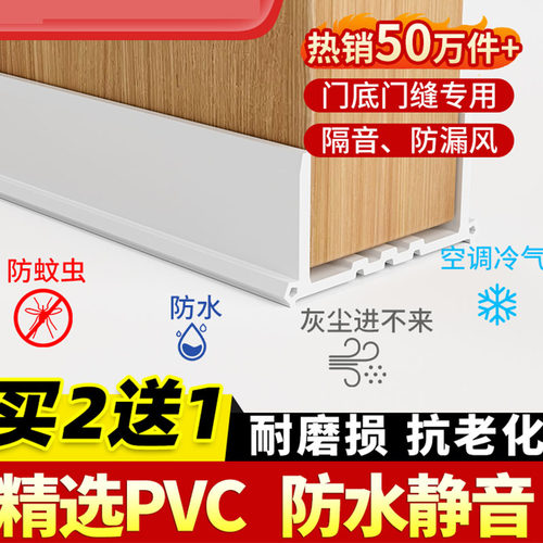 门底密封条防撞隔音棉防尘静音