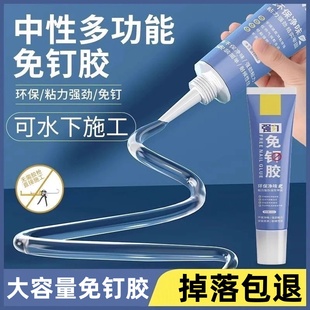 免钉胶强力胶粘墙面厨卫置物架卫生间免打孔胶水玻璃胶密封胶速干