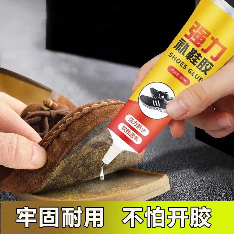 强力补鞋胶修鞋匠高粘性软性胶水