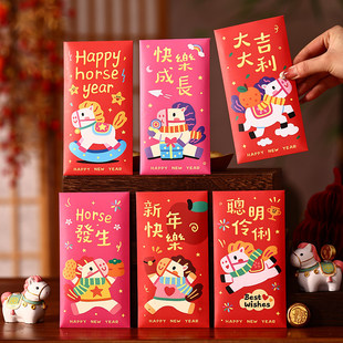 大号红包马年新款可爱压岁包创意卡通利是封个性定制2026过年春节