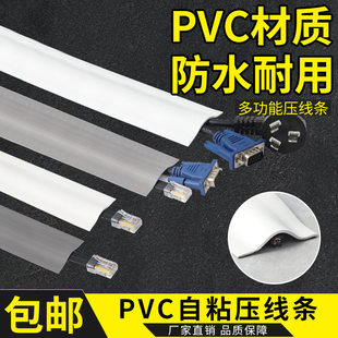 PVC线槽明装 地面明线隐形神器装 饰软理线槽电线保护套走线槽自粘