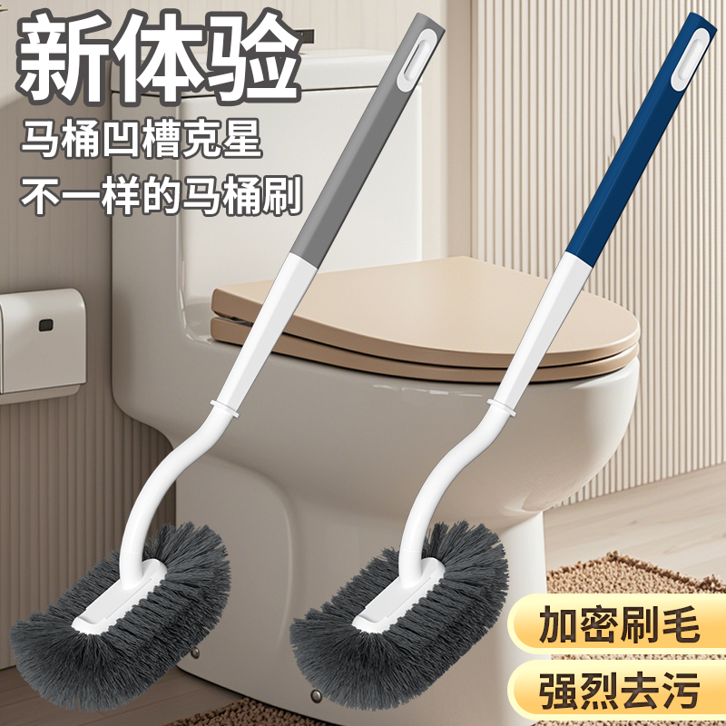 马桶刷【壁挂式死角刷子通用】