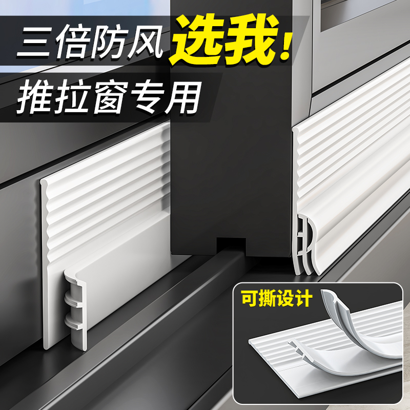 窗户密封条推拉门窗挡风挡水挡雨