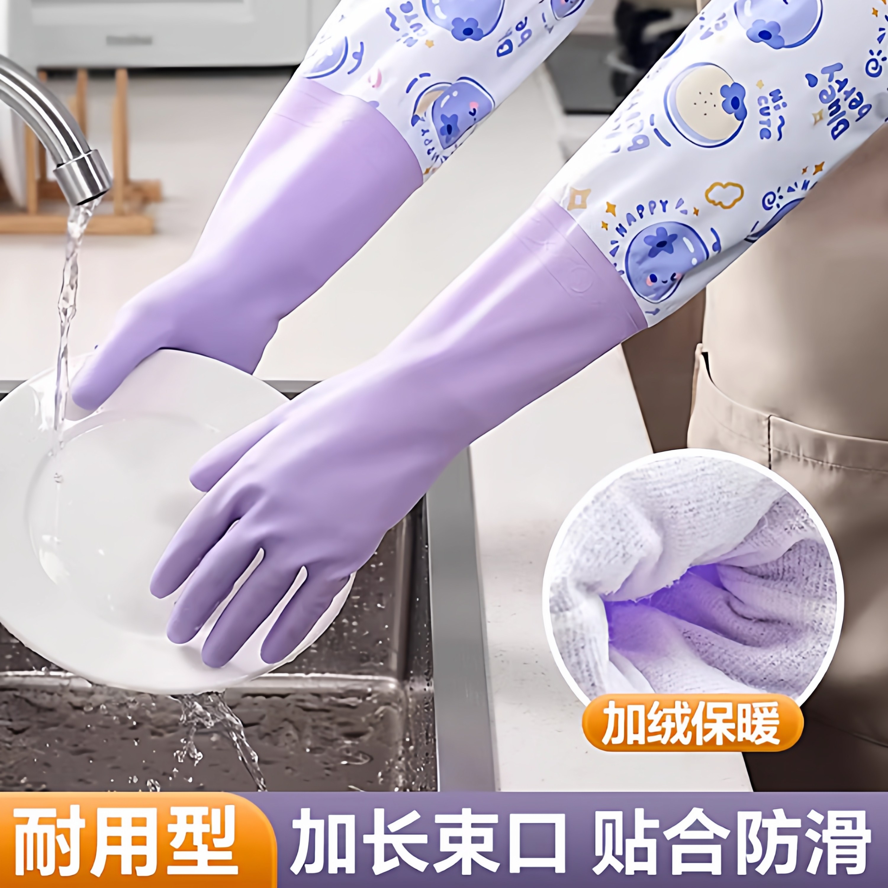 加绒保暖洗碗手套女加长束口防水耐用家务清洁厨房专用紫家务手套,家庭/个人清洁工具,常规家务手套,淘宝优惠券,粉丝福利购,淘宝优惠卷
