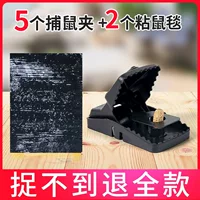 [Крыса -эксплуатирующая группа мыши] 5 клипов мыши+2 липкие одеяла