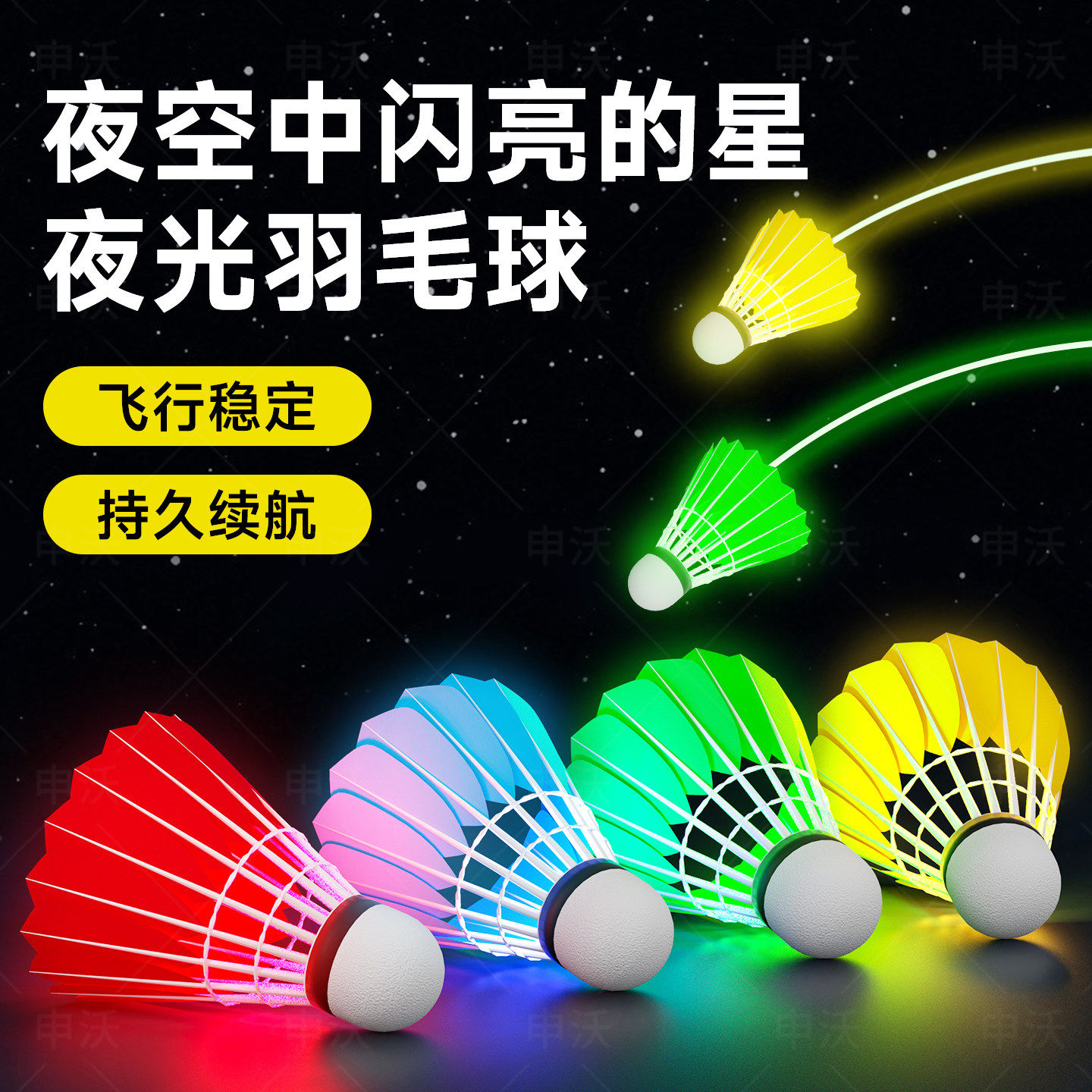 夜光羽毛球高端发光防风夜用户外室外耐打夜间荧光耐用带灯鹅毛球