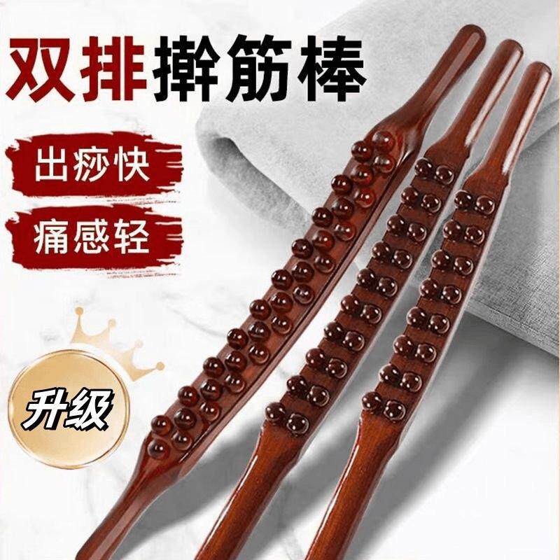 按摩手持式59珠擀筋棒全身通用按摩器颈椎腰背部大肚腩刮痧英