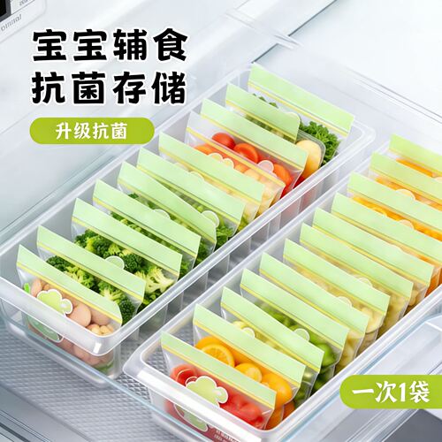 一次性食品级抗菌分格冷藏保鲜袋