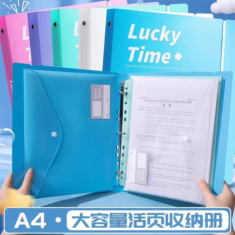 A4试卷收纳神器活页文件收纳册高