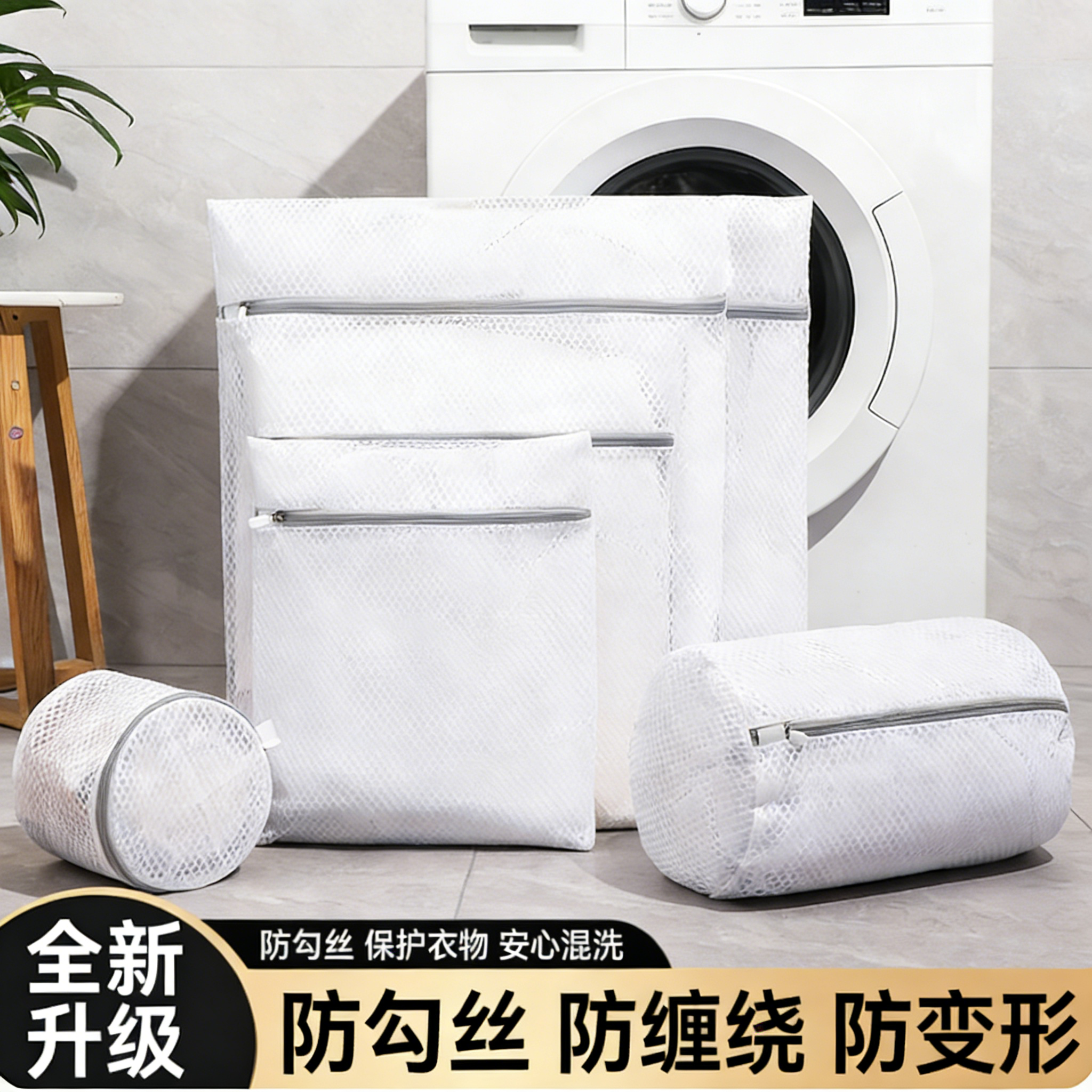 洗衣袋洗衣机专用防变形大号网兜羊毛衫内衣毛衣网袋护洗袋防缠绕,收纳整理,护洗袋,淘宝优惠券,粉丝福利购,淘宝优惠卷