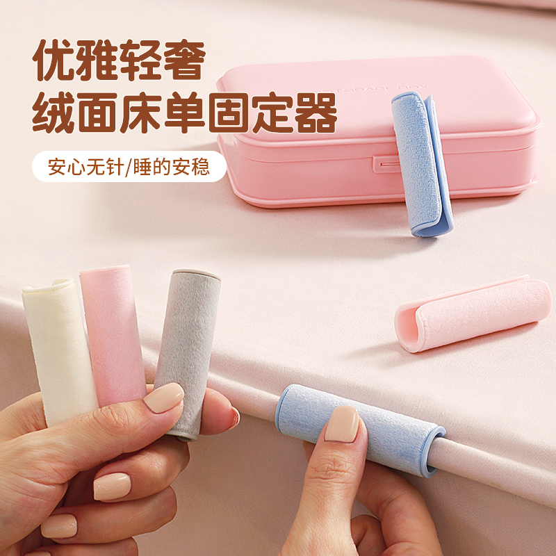 床单固定器防跑神器防滑夹子定角器家用无针床罩夹被子被单被罩扣