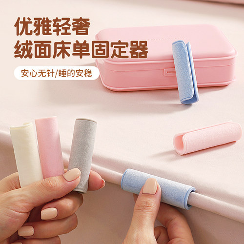 床单床垫固定安全神器防滑夹子整理器家用无针床罩被子被单被罩扣