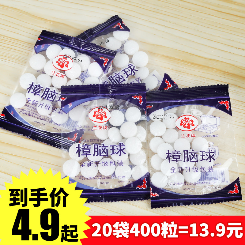 樟脑丸旗舰店衣柜防霉防虫正品樟脑球家用芳香持久驱虫防蟑螂神器