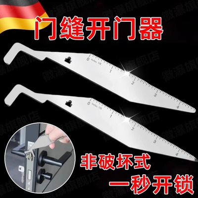 应急门缝开门器便携式长柄神新款消防工具应急开门锁器撬动三角板