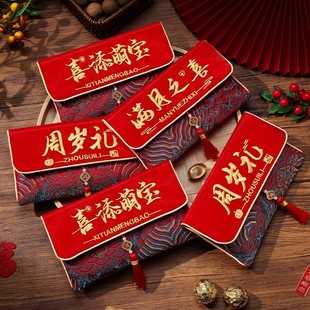 宝宝出生红包袋周岁满月千元喜钱袋生日百日宴给孩子见面礼利是封