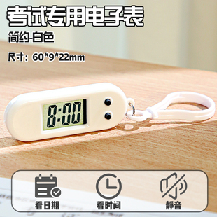 简约迷你时间表学生考试专用电子表宿舍桌面小时钟便携小挂表钥匙