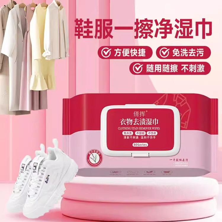 羽绒服清洁湿巾干洗剂免洗去污一次性污渍专用衣物清洁漂白剂去渍