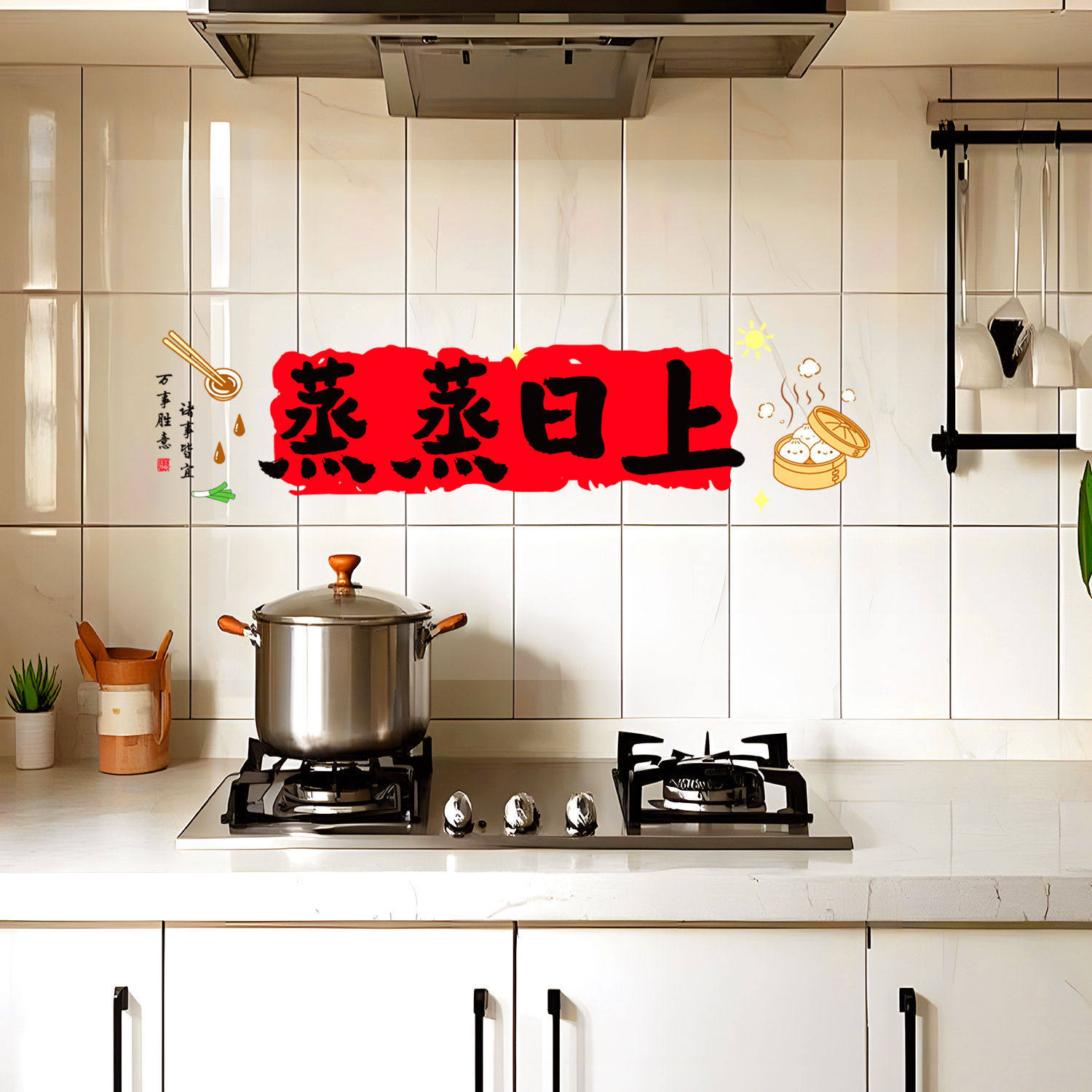 乔迁之喜窗花装饰厨房贴纸蒸蒸日上静电贴新居入宅仪式布置品全套,节庆用品/礼品,喜字/剪纸/贴纸,淘宝优惠券,粉丝福利购,淘宝优惠卷