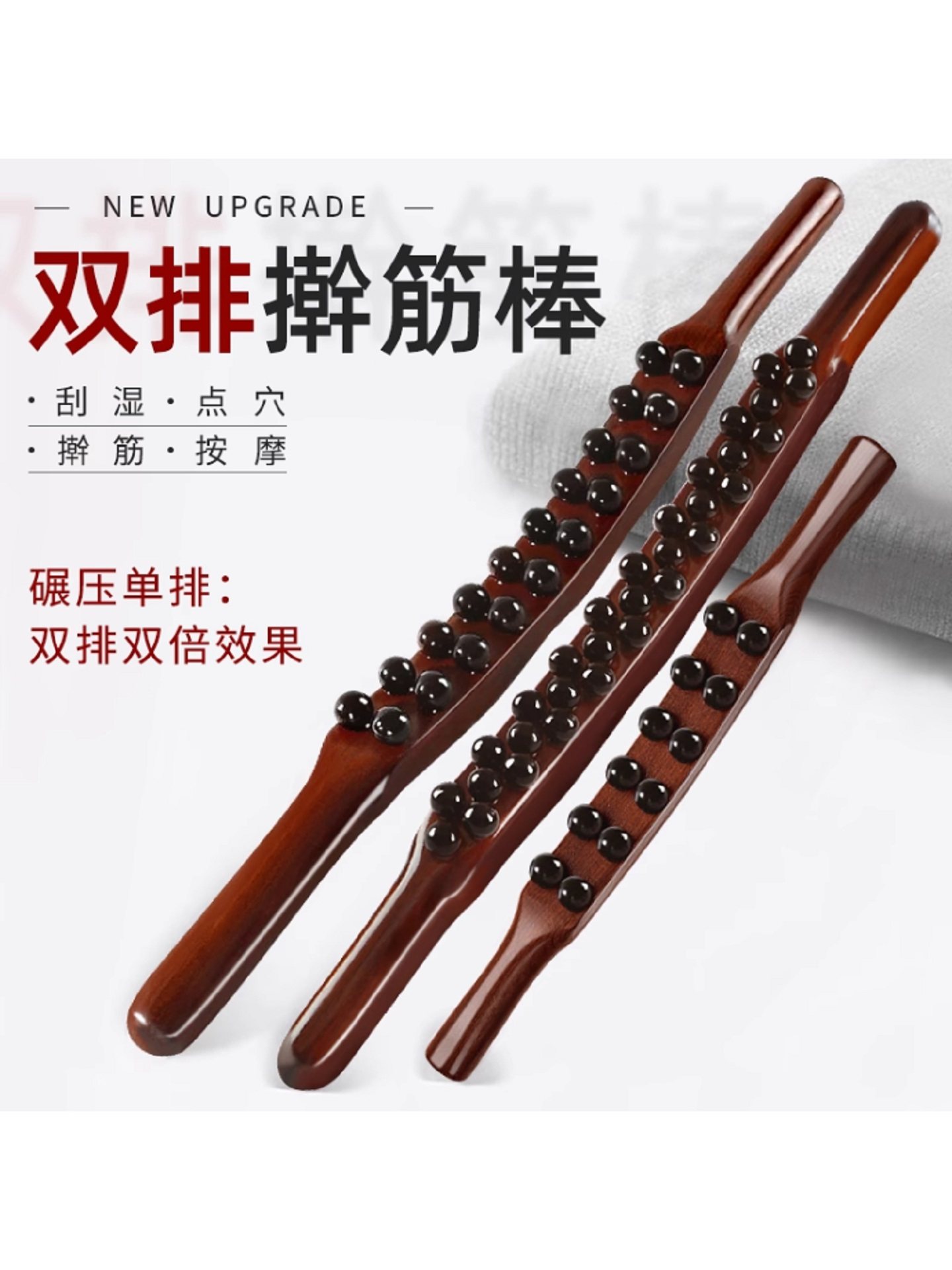 擀筋棒榉木双排按摩刮痧棒全身通用经络疏通揉腹部赶筋棍推背工具