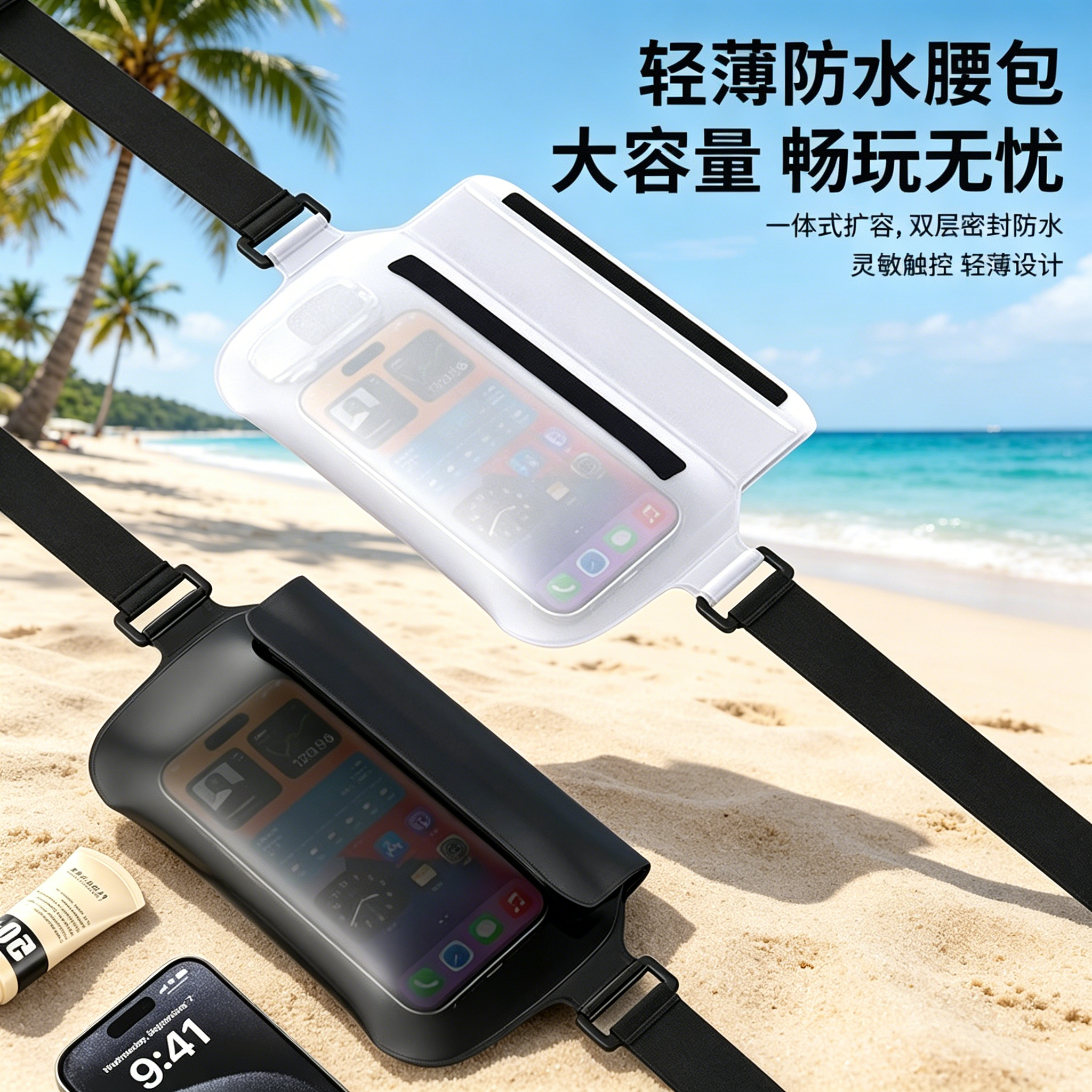 手机防水袋腰包户外漂流游泳大容量可触屏拍照防水浮潜装备收纳包