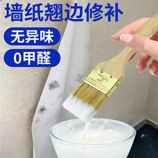 糯米胶墙纸专用修补胶墙纸翘边开缝修复胶家用无甲醛壁纸胶粉壁纸墙纸修补胶墙纸专用修复胶壁纸开缝修补胶