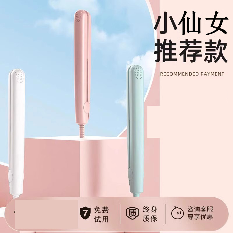 夹板直发卷发两用迷你小型熨板