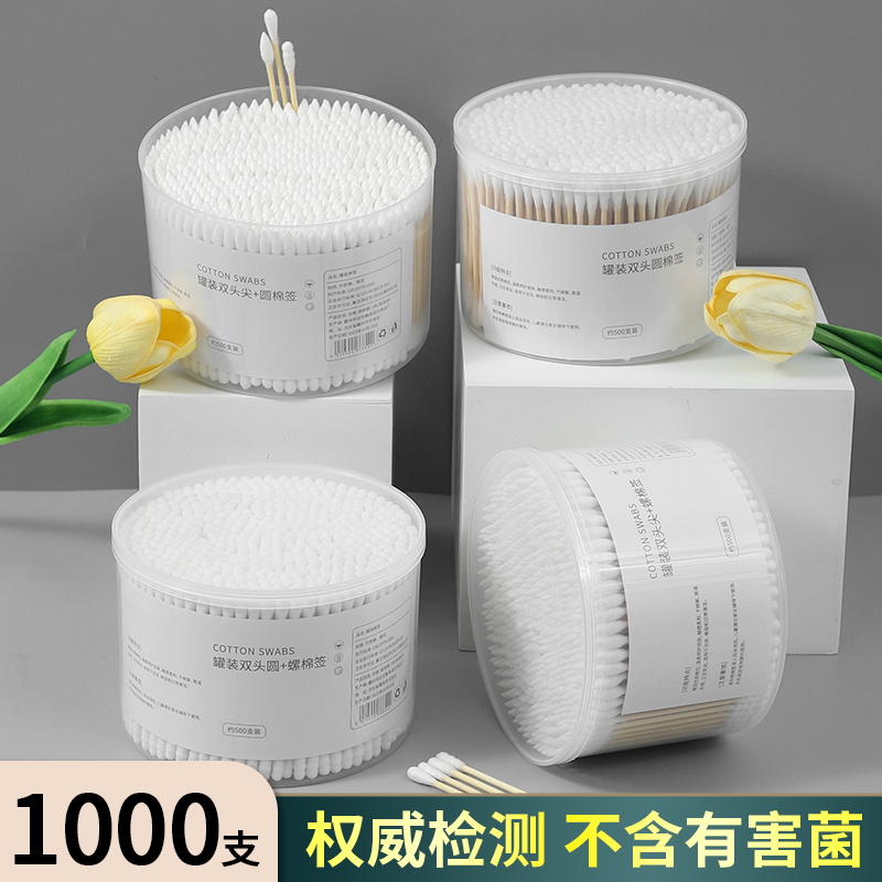 朋意棉签化妆用消毒掏耳朵一次性卫生美容棉花棒双头木棒多规格