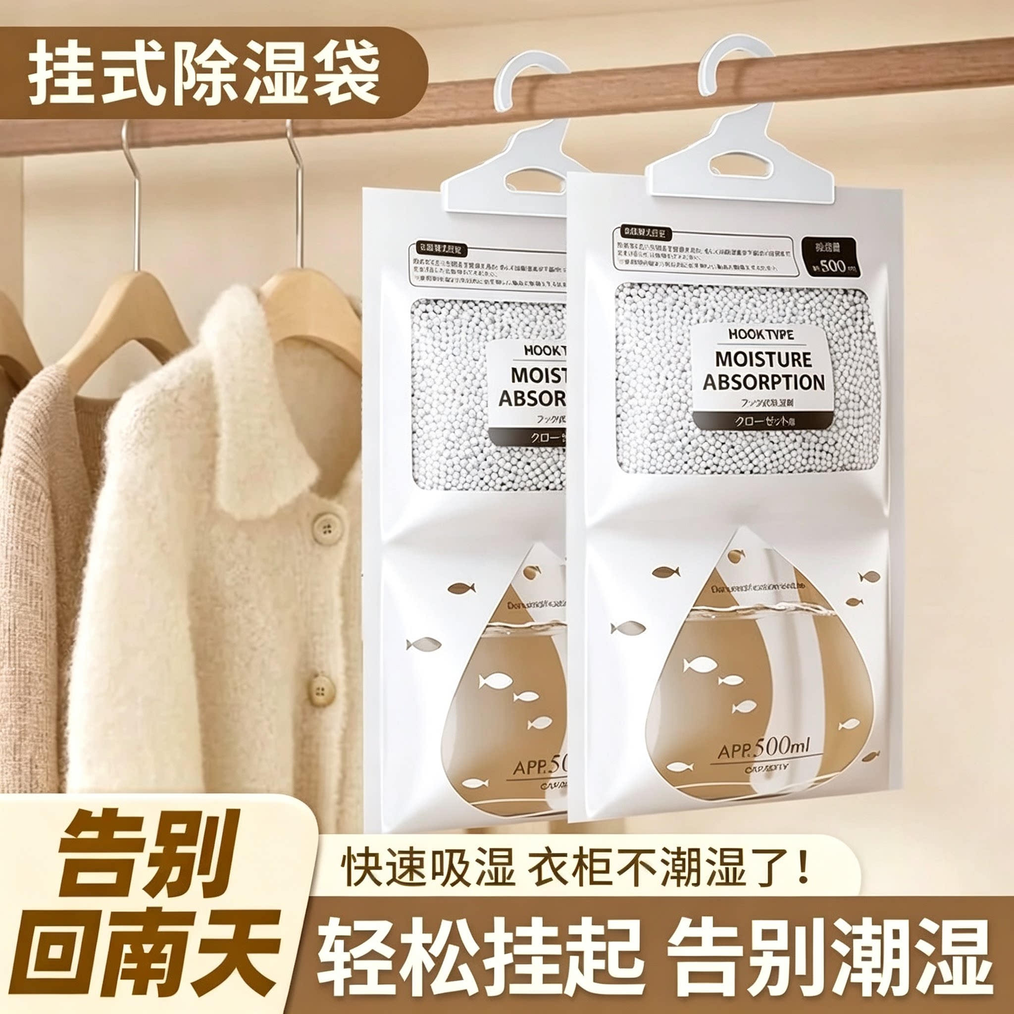【每人限购一单！】10袋除湿袋