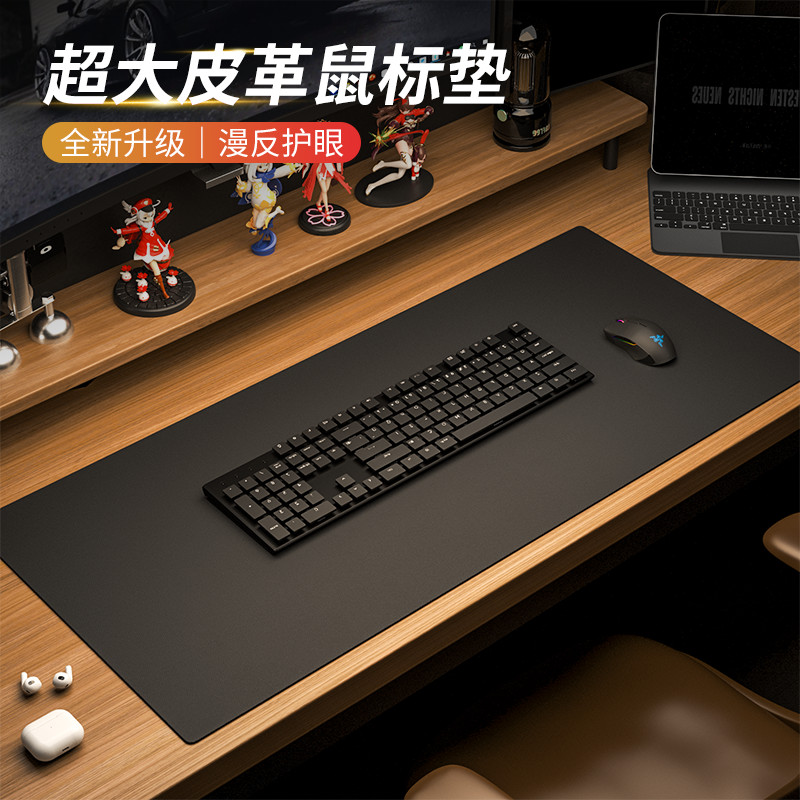 0甲醛护眼皮革电脑桌垫