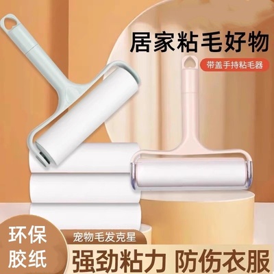 粘毛器滚筒床上可撕式替换卷纸