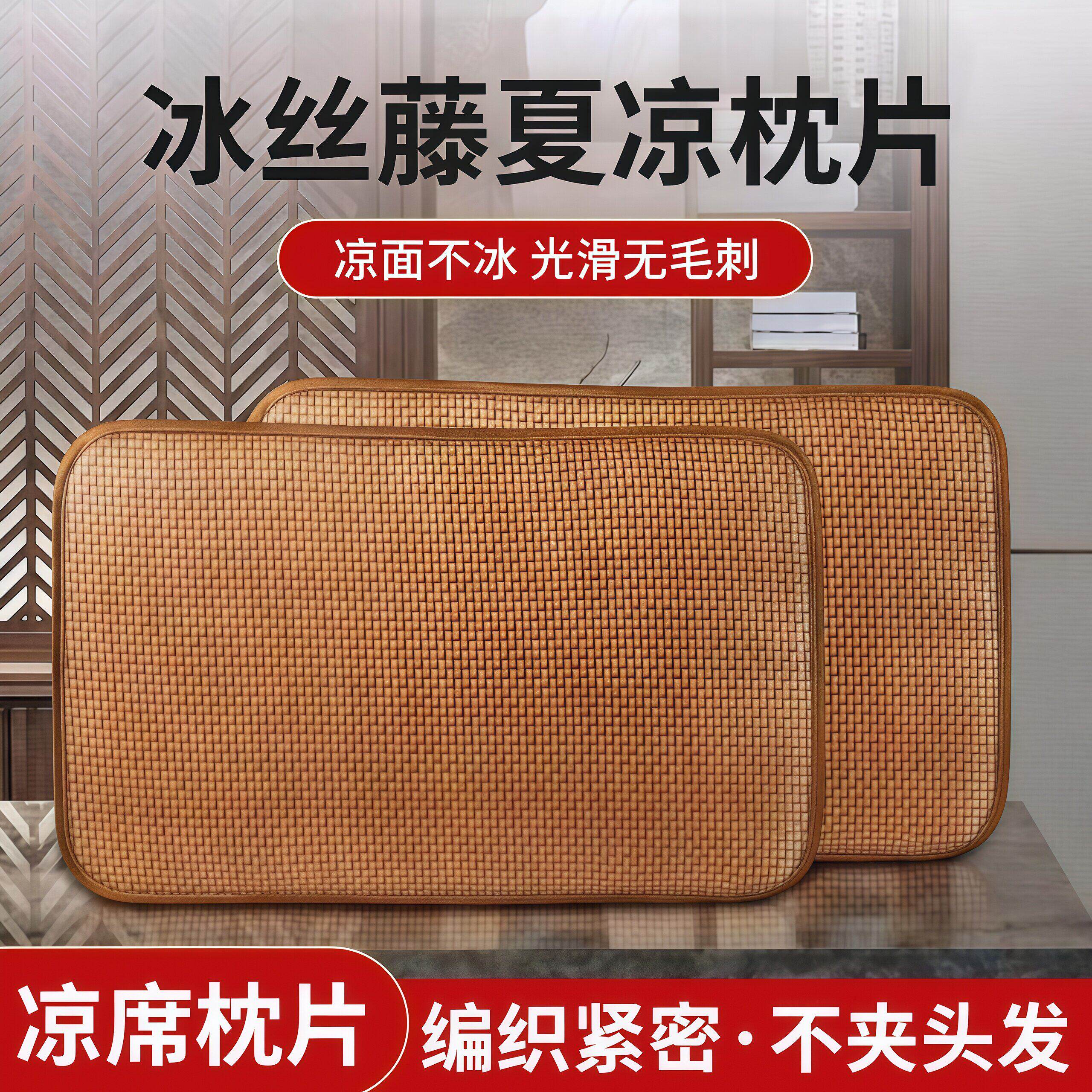 夏季藤席枕套冰丝凉席枕片单人一对可折叠古藤枕枕芯套非竹枕片