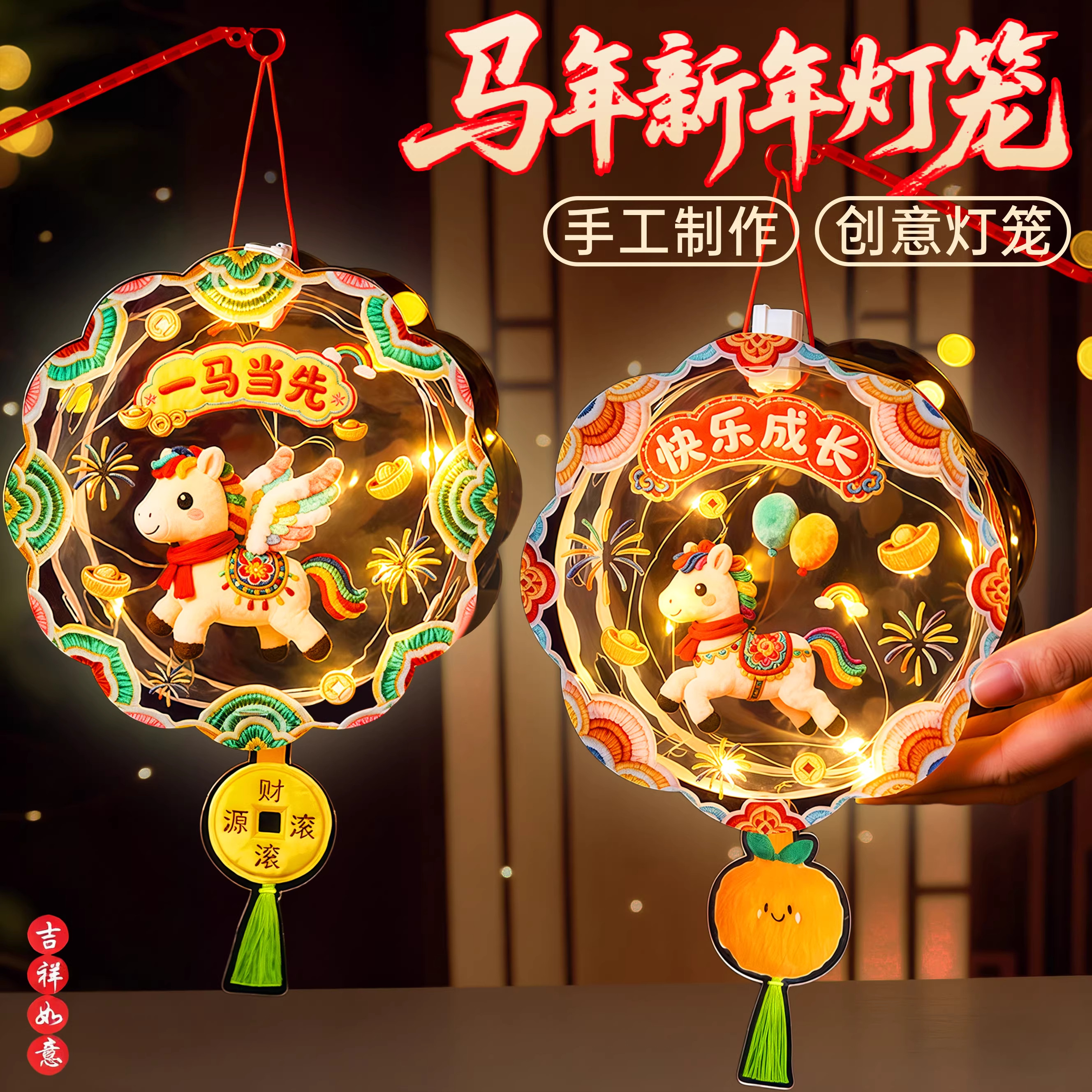 灯笼新款2026年手工diy材料包马年春节女孩子手提纸花灯儿童玩具,节庆用品/礼品,灯笼,淘宝优惠券,粉丝福利购,淘宝优惠卷