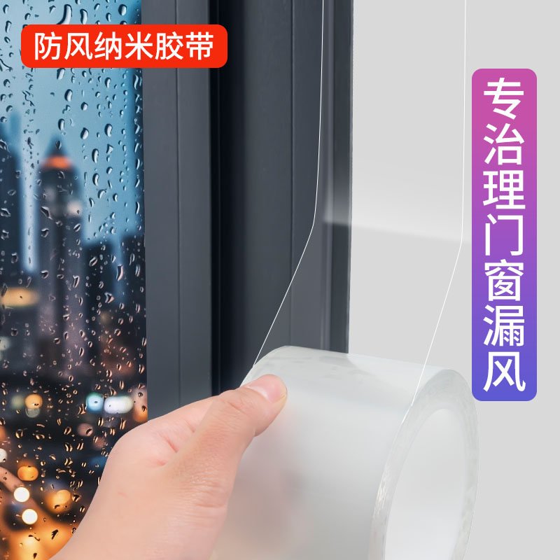 防风胶带窗户密封胶条挡风防寒玻璃加固封窗神器保暖膜窗户密封条
