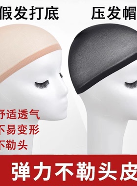 假发网套隐形发网发套两头通不勒头长短发通用网罩固定压发帽