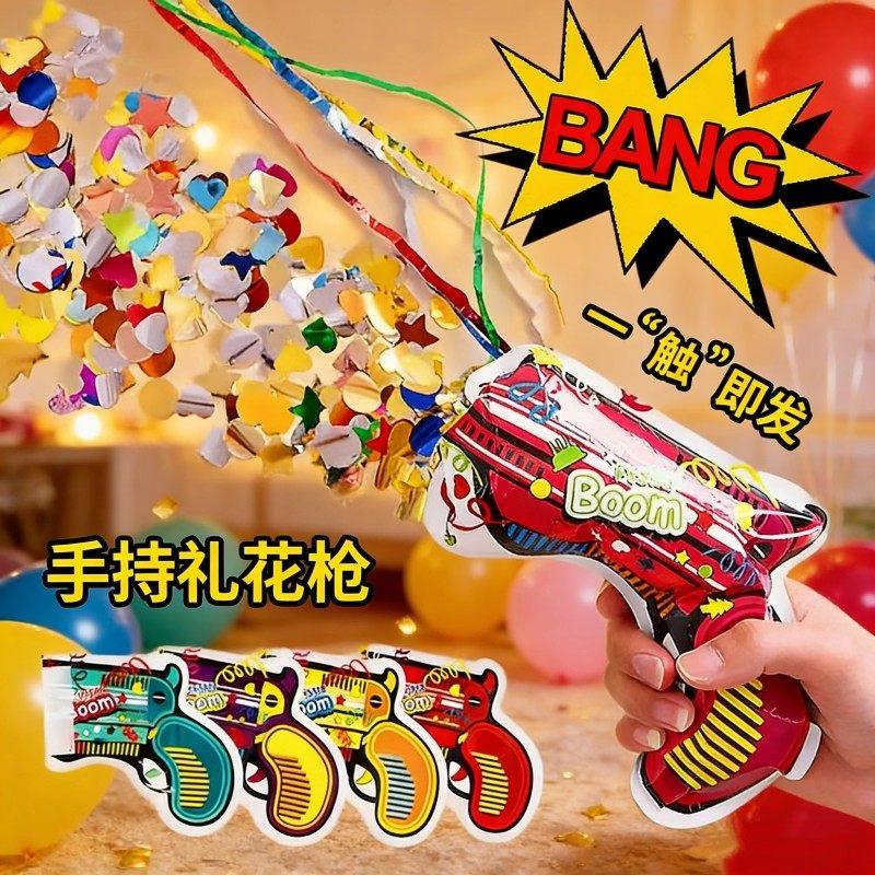 宝宝生日礼花枪充气小礼炮喷彩带手持节日批发道具儿童烟花筒结婚,节庆用品/礼品,礼花/礼炮,淘宝优惠券,粉丝福利购,淘宝优惠卷