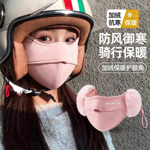 保暖口罩耳罩一体男女同款保暖