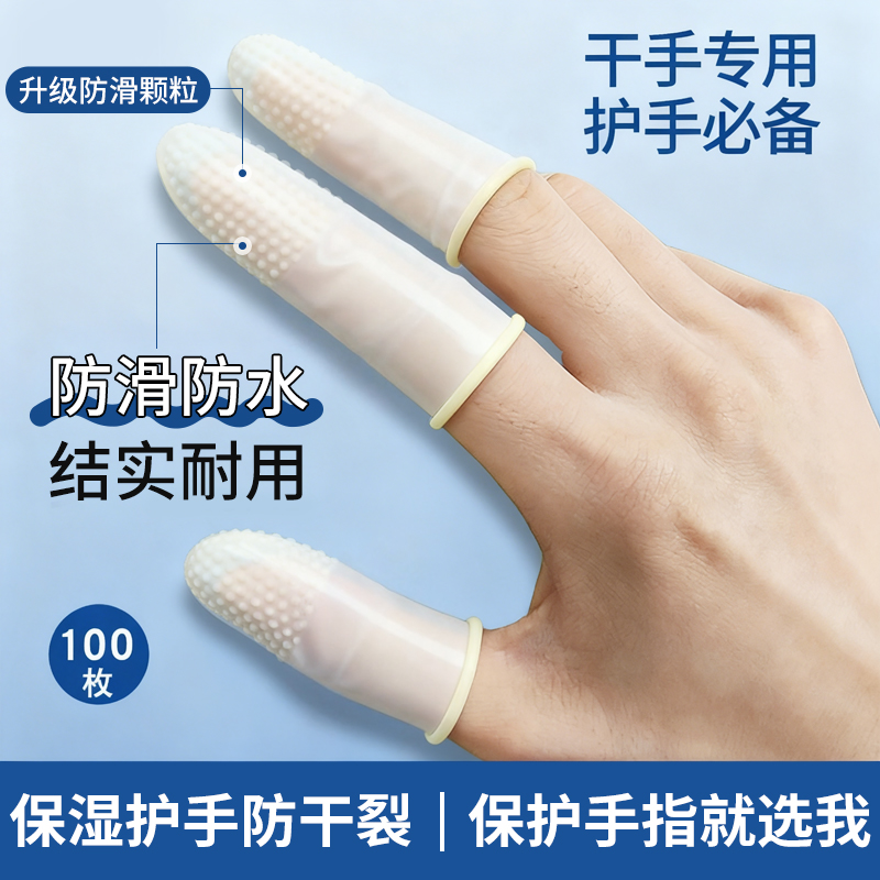 保湿护手防干裂-保护手指就选我