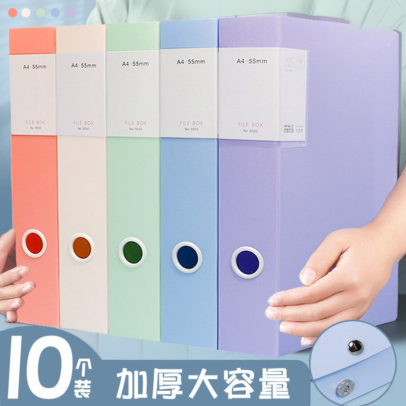 凭证盒塑料纸质合同文件盒干部履历表人事照片收纳盒学生办公用品大全
