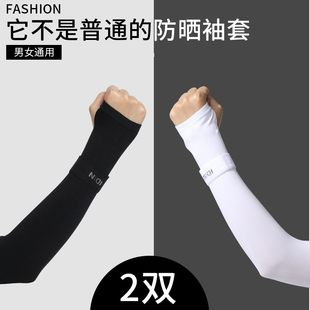 薄款 夏季 护肘男款 套紫外线冰丝护臂手臂套袖 骑行手套 防晒女男冰袖