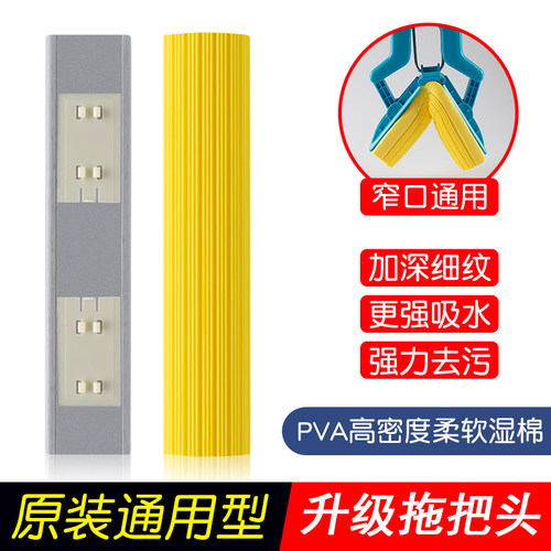 通用对折式胶棉拖把头替换头挤水吸水窄扣
