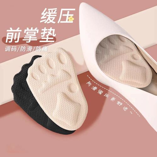 女士前掌垫超软自粘防滑防痛