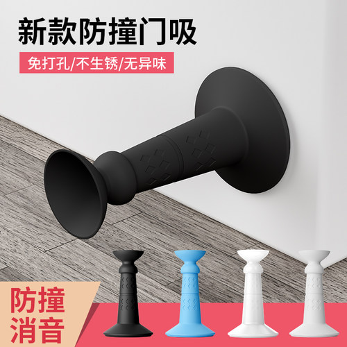 门吸免打孔新款阻防撞地吸硅胶