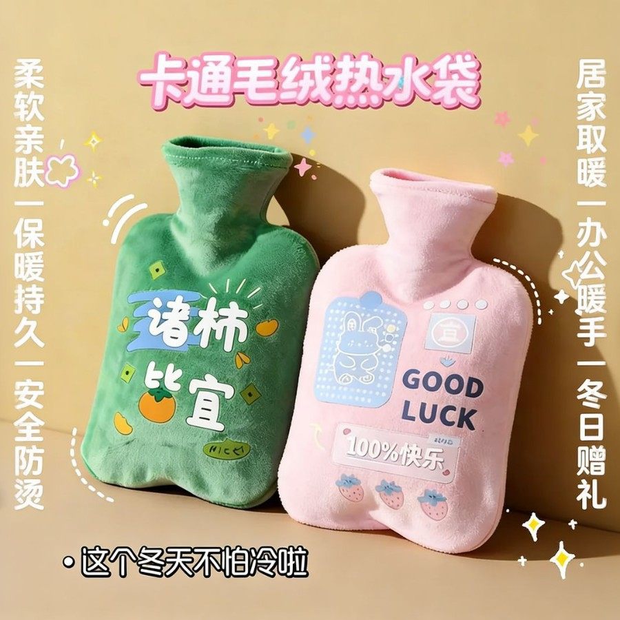 热水袋注水暖水袋热敷专用颈椎暖手暖脚被窝防爆2025新款女生神器,居家日用,热水袋,淘宝优惠券,粉丝福利购,淘宝优惠卷