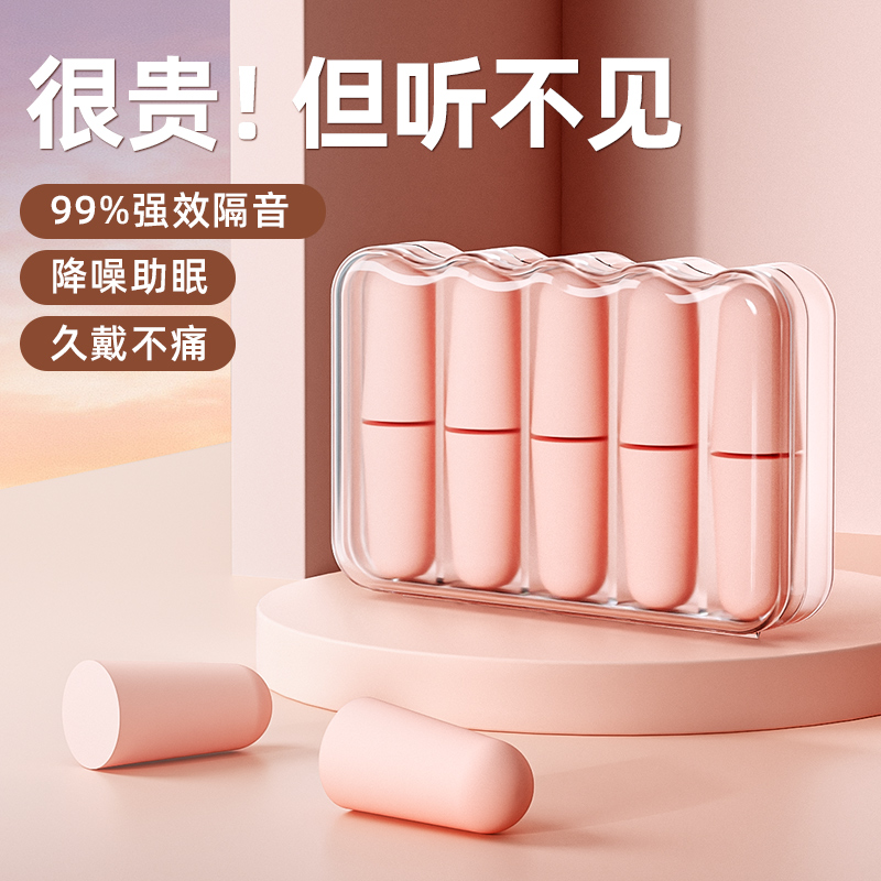 睡觉学生宿舍超级隔音静降噪专业