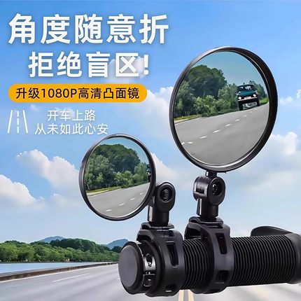 儿童自行车单车电动电瓶车反光小圆镜子通用雅迪山地公路倒车后视
