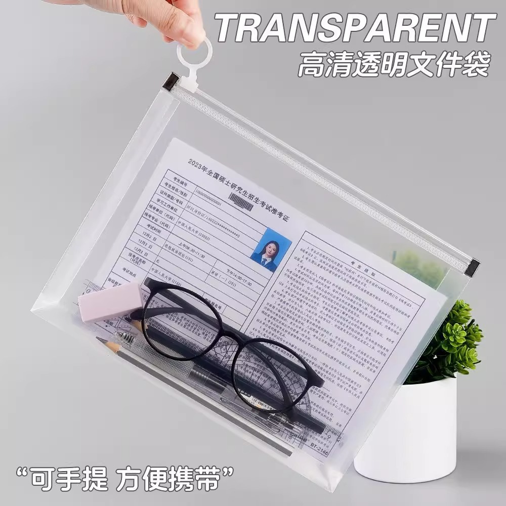 中考高考专用透明袋加厚防水