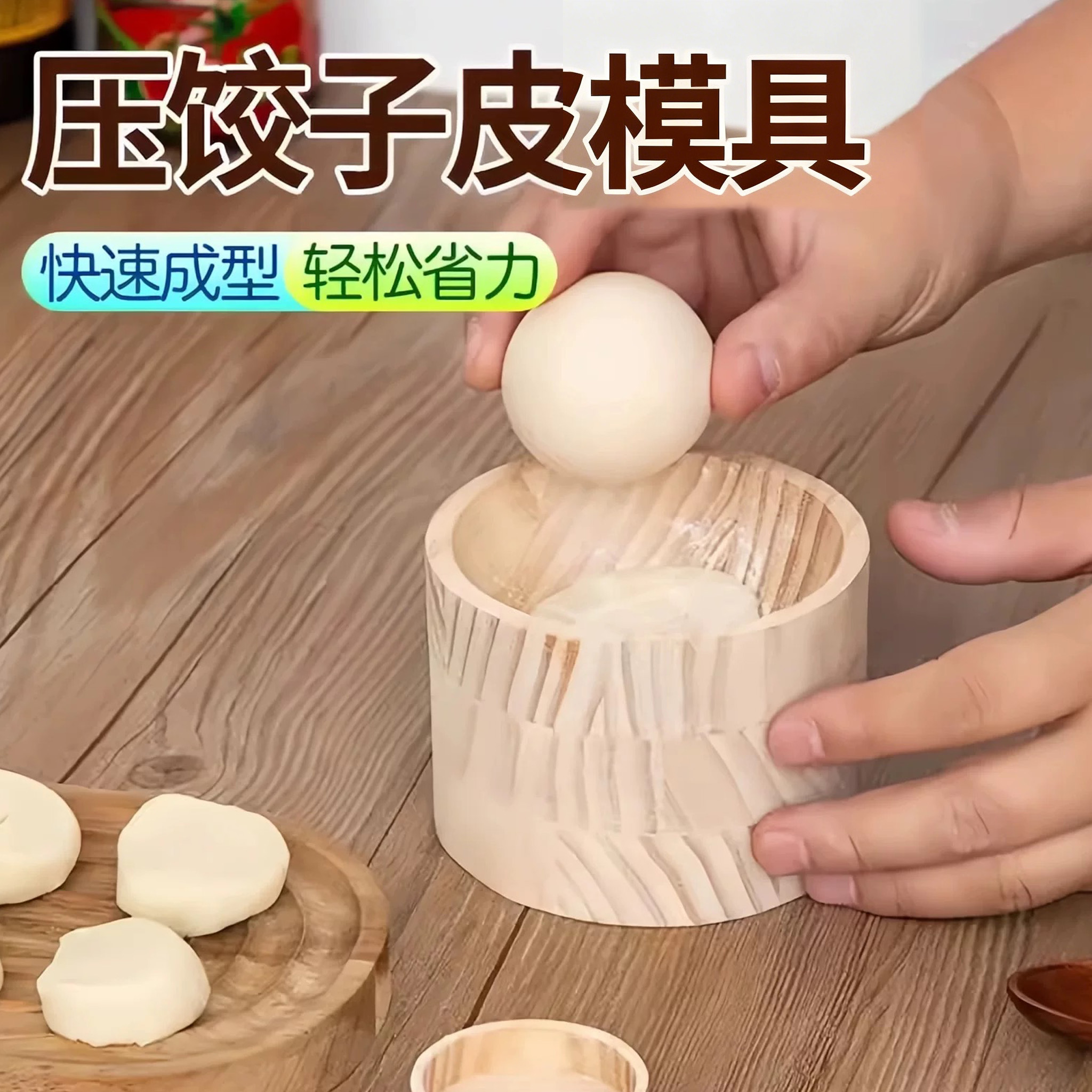 热销饺子压皮神器家用省力不粘手