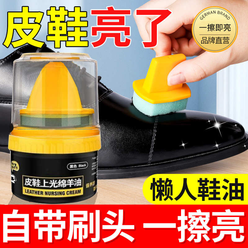 皮鞋油黑色真皮保养油棕色无色通用擦鞋神器高级绵羊油护理鞋蜡男