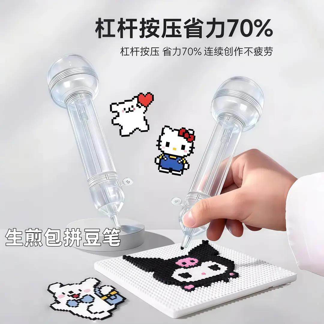 生煎包拼豆笔自动按压专用材料工具配件专业高级融合豆熨斗套装