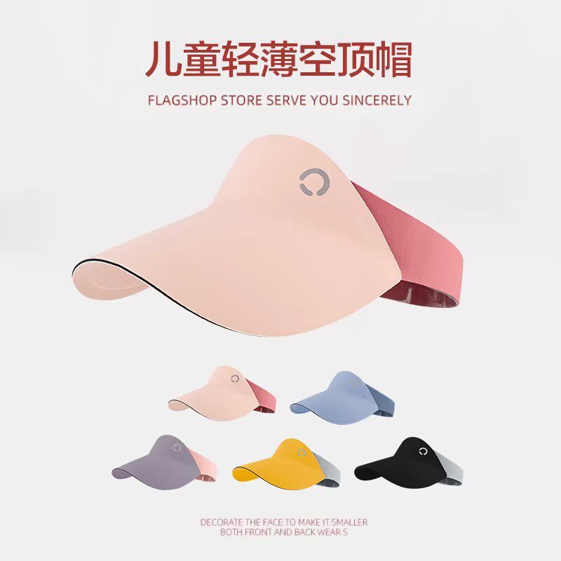 儿童遮阳防晒帽男孩女童户外防紫外线空顶帽子运动轻便大帽檐夏季